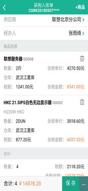 愛幫進(jìn)銷存iPhone版下載指南與信息咨詢服務(wù)