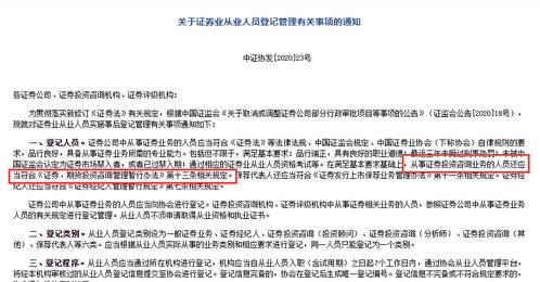 《新證券法》下證券服務(wù)從業(yè)經(jīng)驗要求變化解析 投資顧問注冊門檻是否調(diào)整？